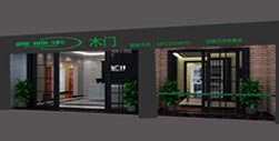 鑫順來(lái)木門(mén)甘肅蘭州專賣店